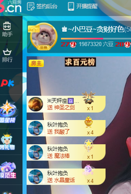 ♚~小巴豆~贪财好色主播照片