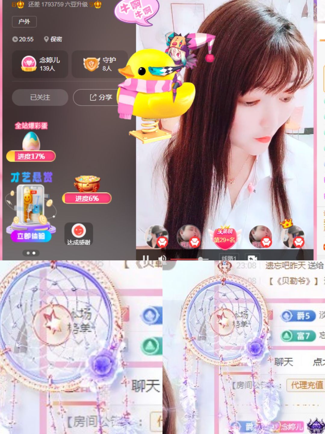 婷婷💕感恩有你陪伴的图片