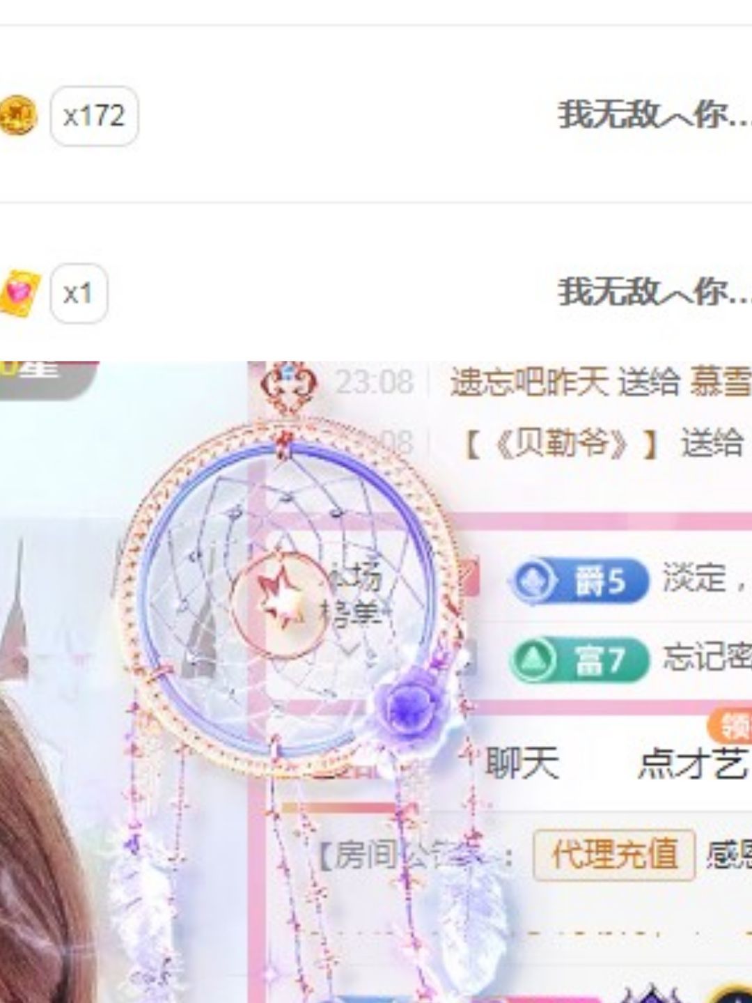 婷婷💕感恩有你陪伴的图片