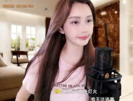 甜蜜未来乐在心怀主播照片