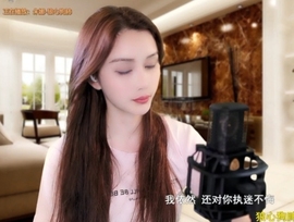 甜蜜未来乐在心怀主播照片