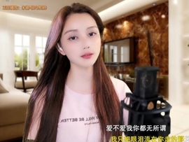 甜蜜未来乐在心怀主播照片