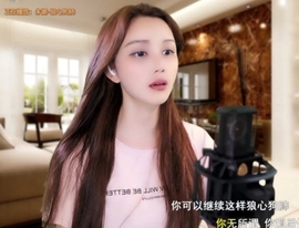 甜蜜未来乐在心怀主播照片