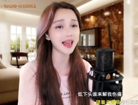 甜蜜未来乐在心怀主播照片