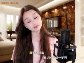 甜蜜未来乐在心怀主播照片
