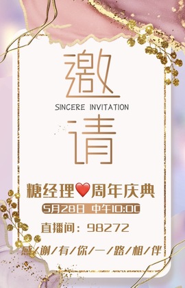 超甜糖经理深情演唱主播照片