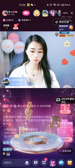 梦心💞缘于遇见主播照片