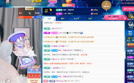 读书去了，有亿点忙主播照片