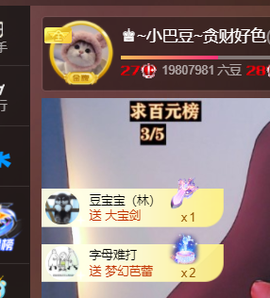♚~小巴豆~贪财好色主播照片