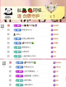 微晨..主播照片