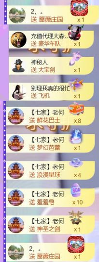🍀冰雪❤️🍀加油的图片