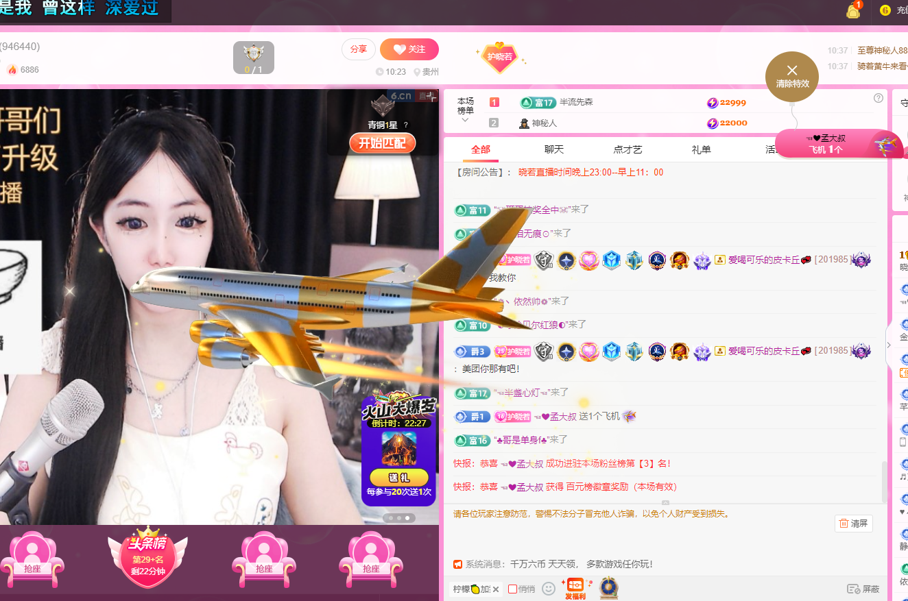 晓若停播一段时间的图片
