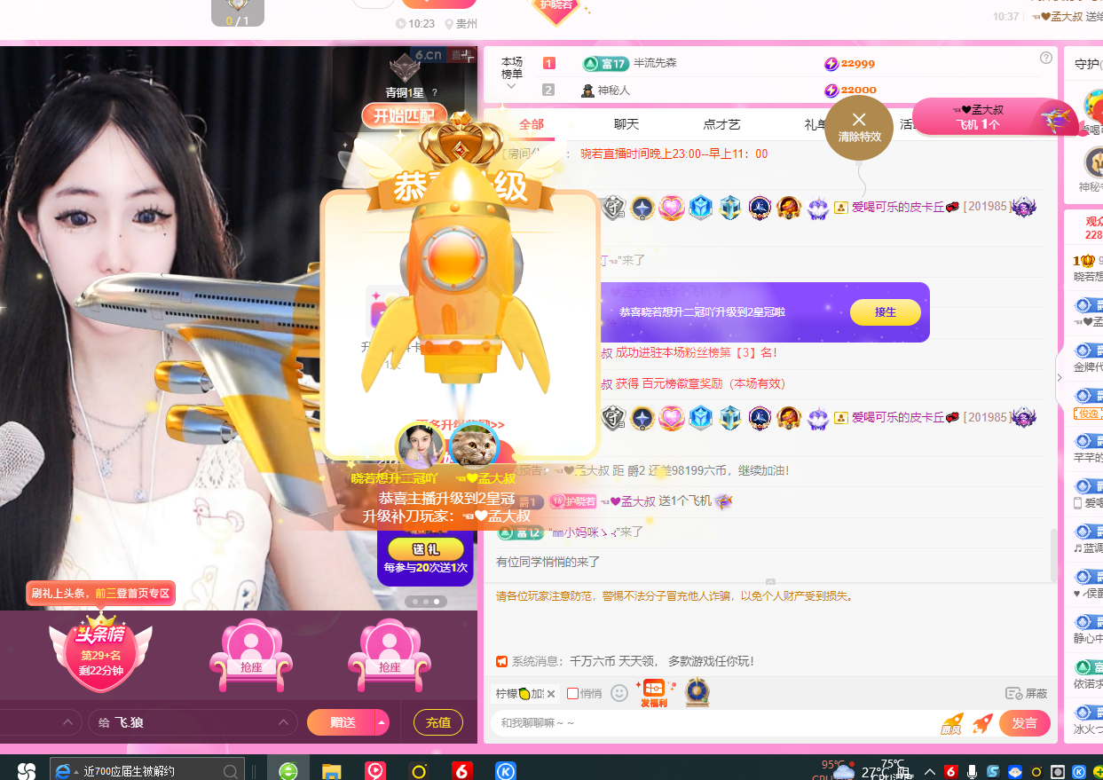 晓若停播一段时间的图片