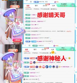 金麒麟好运连连🎤主播照片