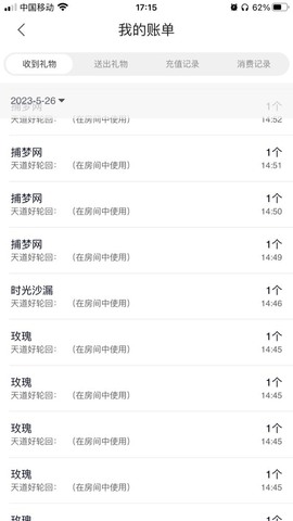 张张美人好好播主播照片