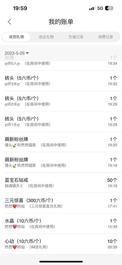 然然然然然然.主播照片