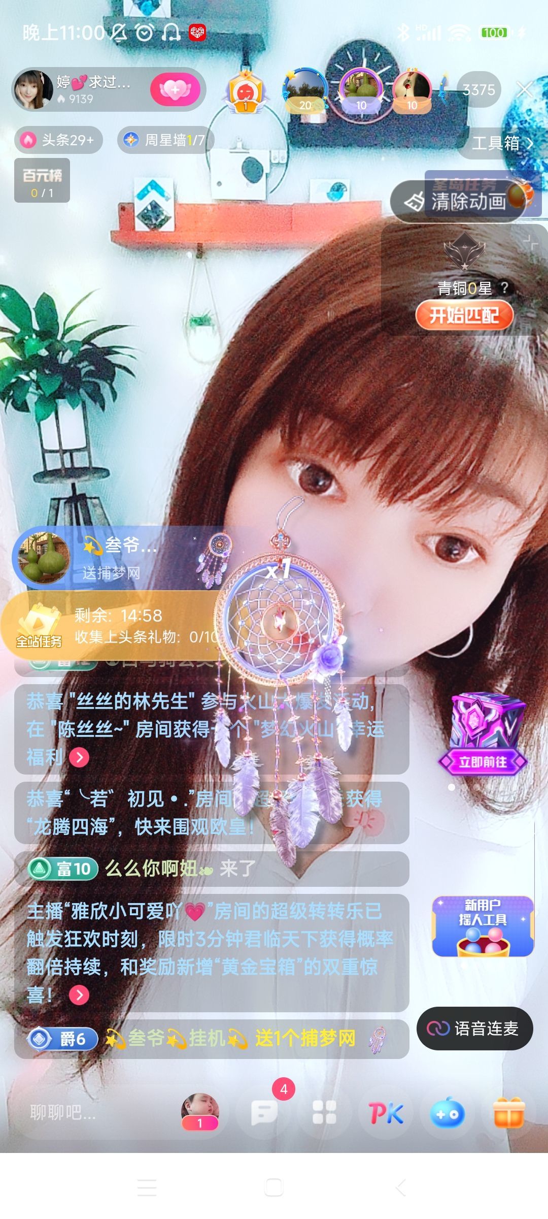 婷婷💕感恩有你陪伴的图片