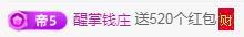 冰凌五一见！的图片