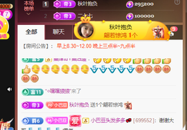 ♚~小巴豆~贪财好色主播照片
