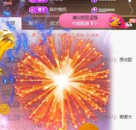 ♚~小巴豆~贪财好色主播照片
