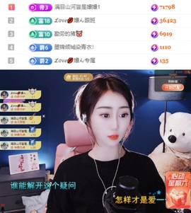 🌸嬛嬛吖主播照片