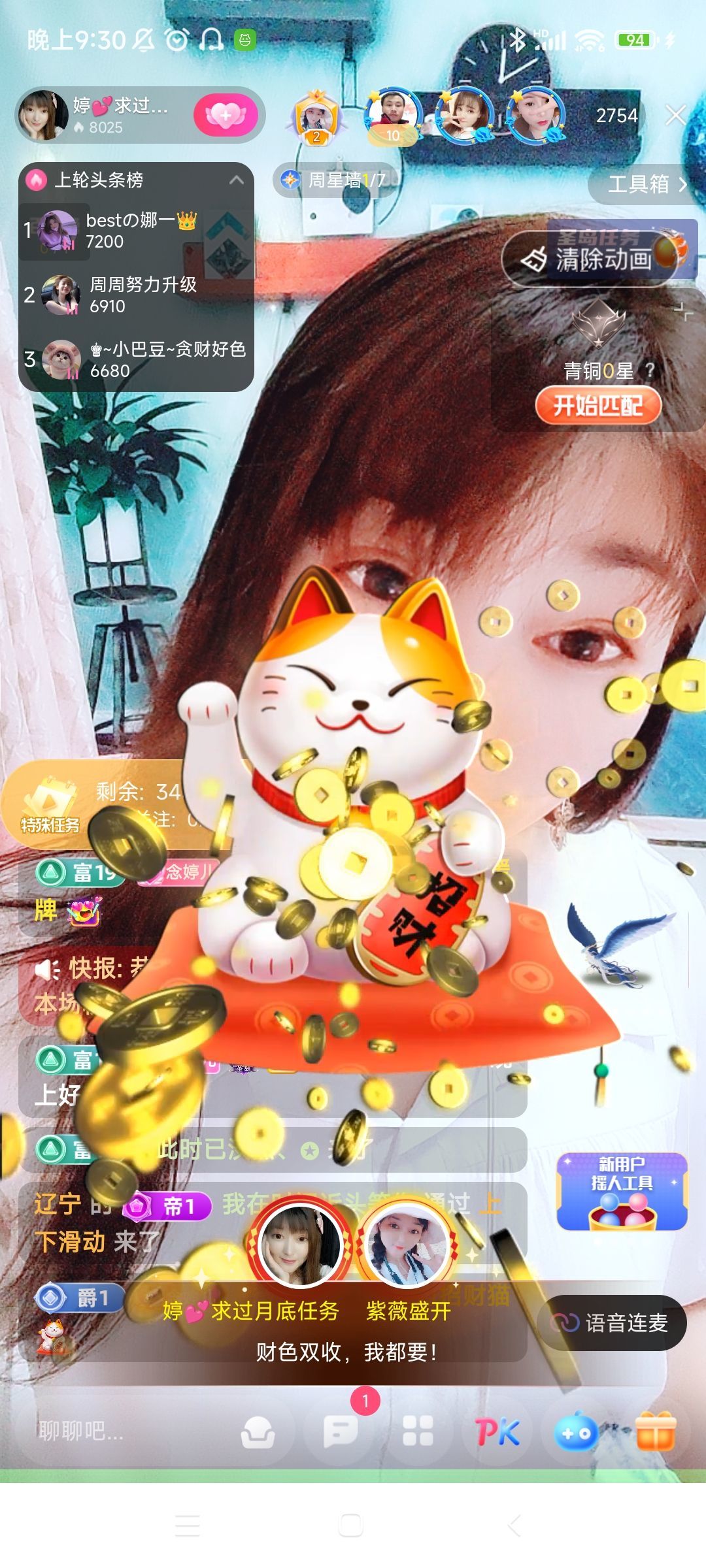 婷婷💕感恩有你陪伴的图片