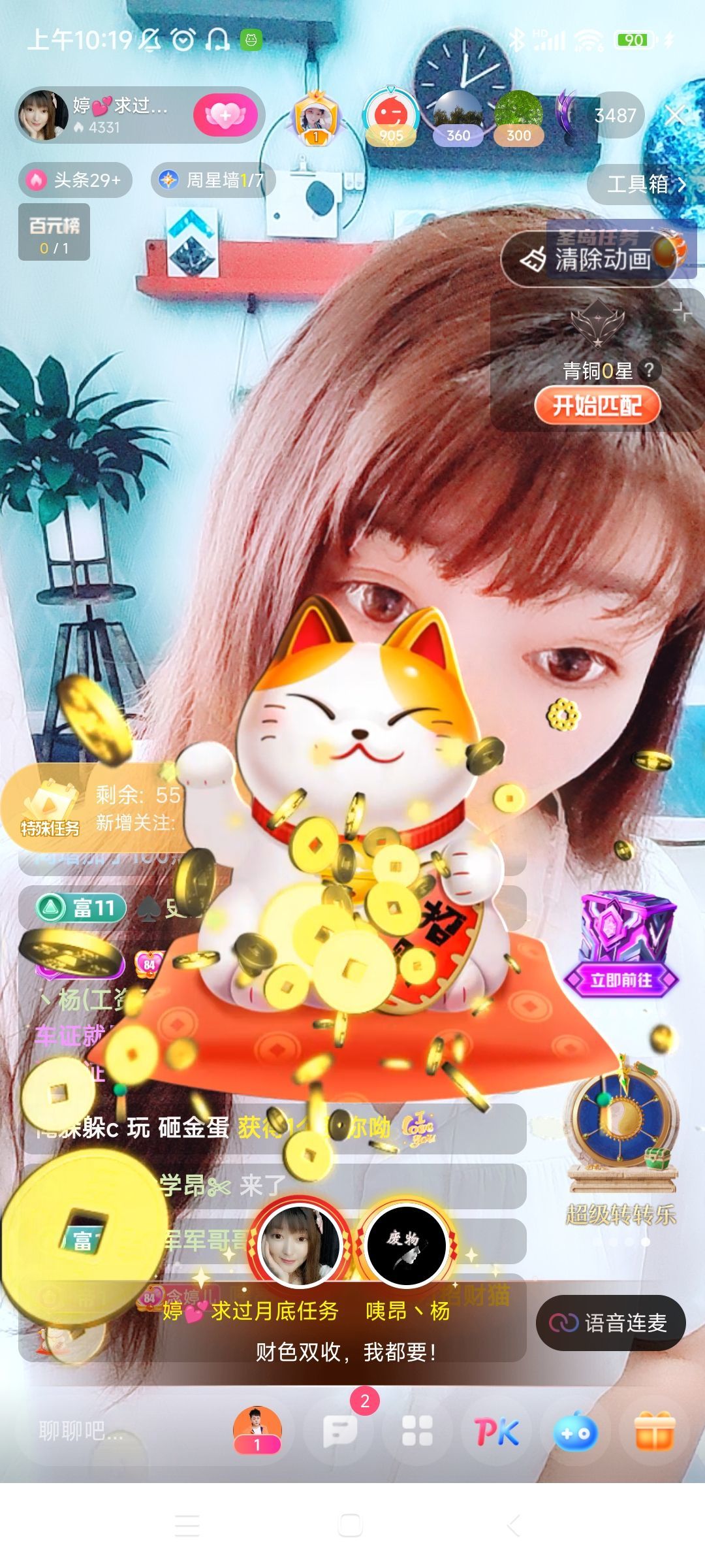 婷婷💕感恩有你陪伴的图片