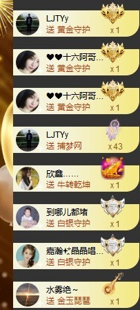 （全网同名）主播照片