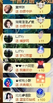 （全网同名）主播照片