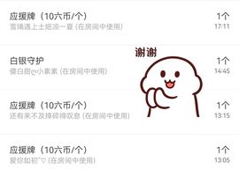 阳阳💕休主播照片