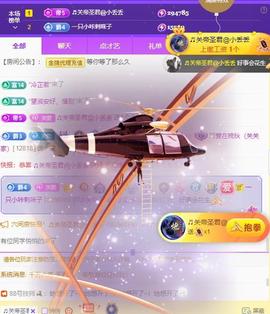 🎼关关🎼主播照片