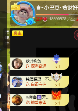 ♚~小巴豆~贪财好色主播照片