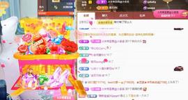 🎼关关🎼主播照片