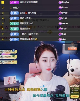 🌸嬛嬛吖主播照片
