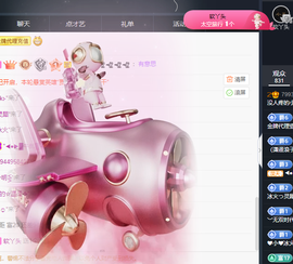 小软儿来咯~主播照片