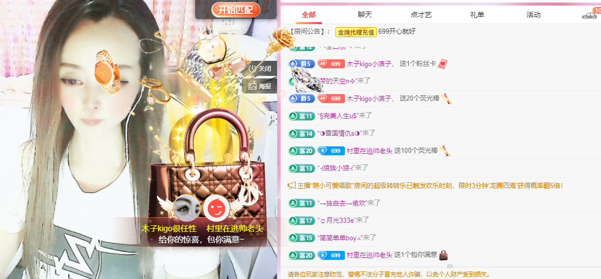 木子kigo五月好运的图片