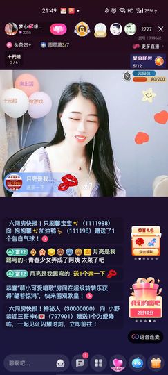 梦心💞缘于遇见主播照片