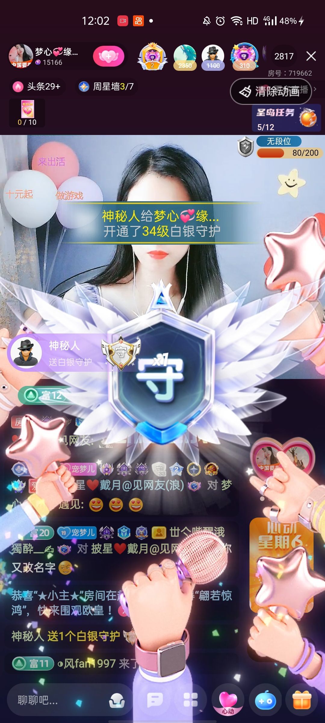 梦心💞缘于遇见的图片