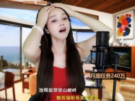 😃笑口常开😃主播照片