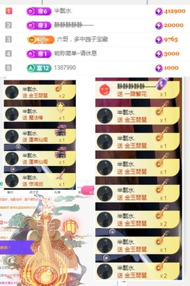 思思👑主播照片