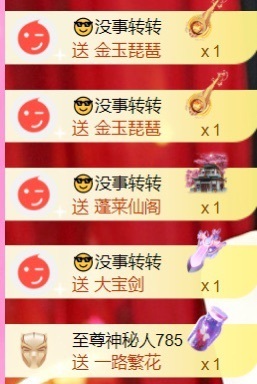 热舞倾城静静求百元榜主播照片