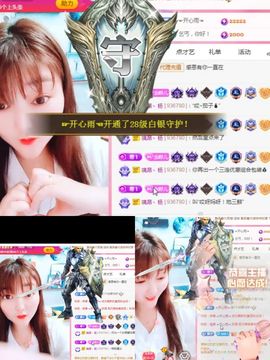 婷婷💕求升级的图片