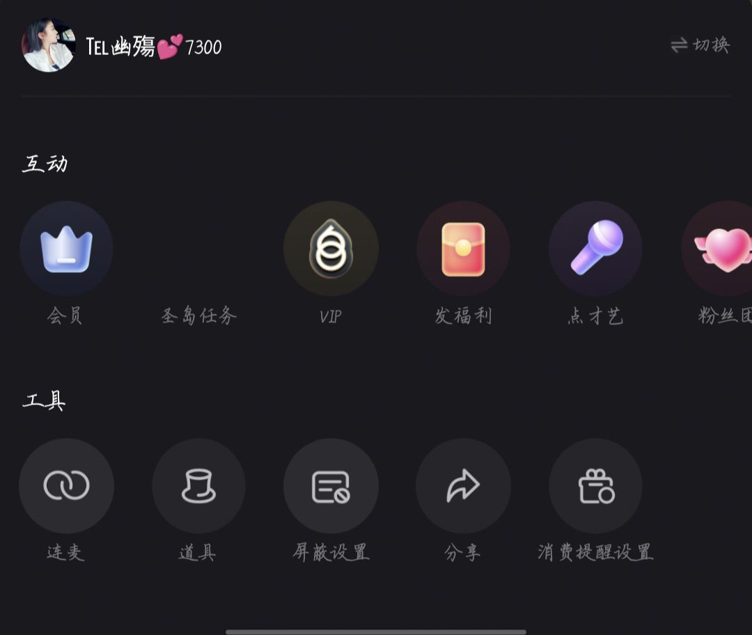 ℡⊰纪年💕7300的主播照片