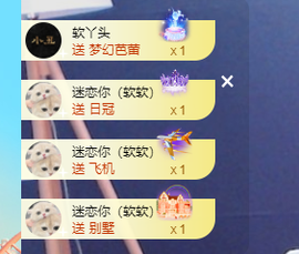小软儿来咯~主播照片