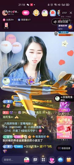 梦心💞缘于遇见主播照片