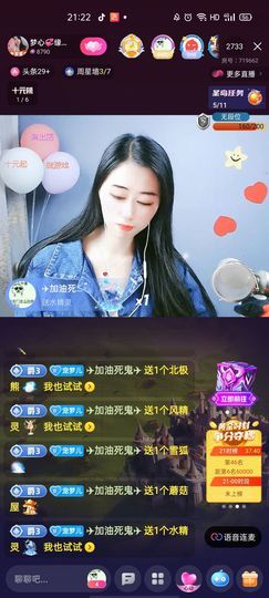 梦心💞缘于遇见主播照片