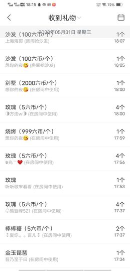 风铃在飞🍀九月见主播照片