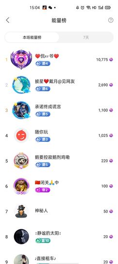 梦心💞缘于遇见主播照片