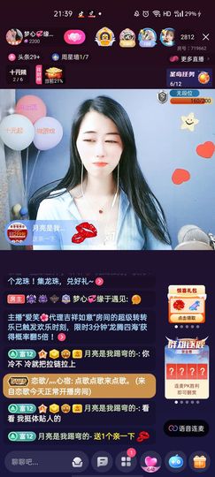 梦心💞缘于遇见主播照片