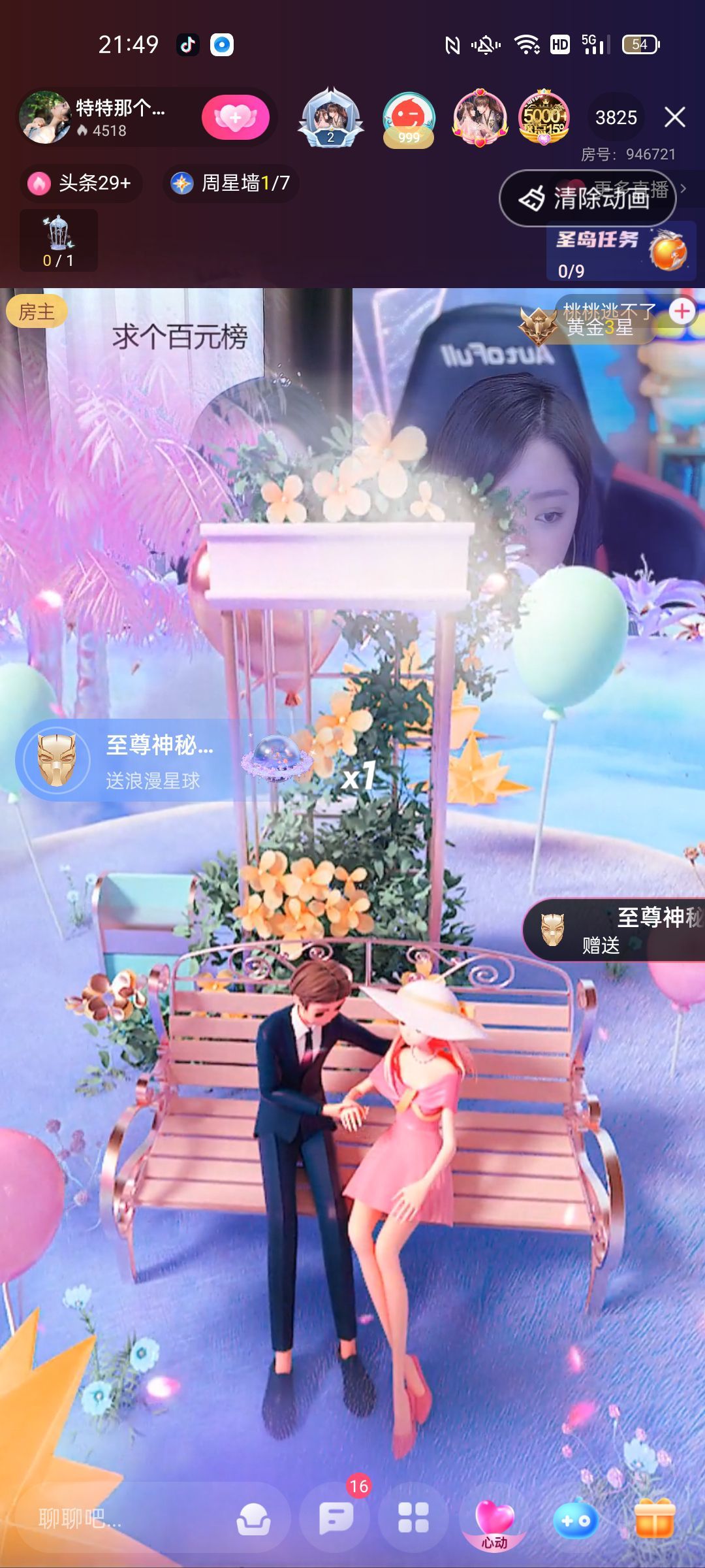 特特那个特特的主播照片